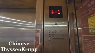 Epic Chimes! ThyssenKrupp Traction Elevators at an industrial building - Chengdu, China