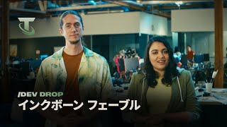 TFT Dev Drop：インクボーン フェーブル | Dev動画 - チームファイト タクティクスのサムネイル