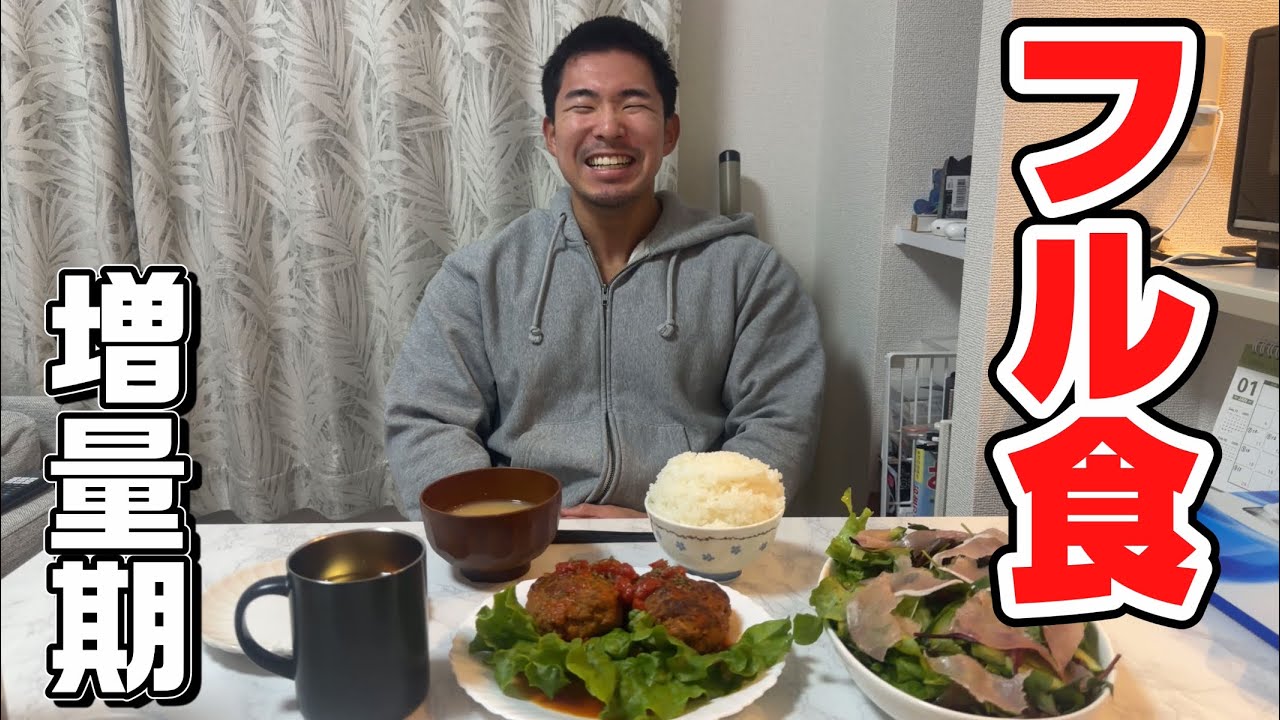 ナチュラルでIFBBPROになった男の食事【増量期】