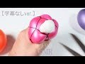 ※字幕なし【ASMR】ダイソーの風船にボンドスライム入れてスクイーズ作りDIY Slime『音フェチ』