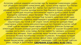 Илтимос Буни Тезда Куринг Ва Таркатинг. Iltimos Buni Tezda Kuring Va Tarkating. Yordam Exson.
