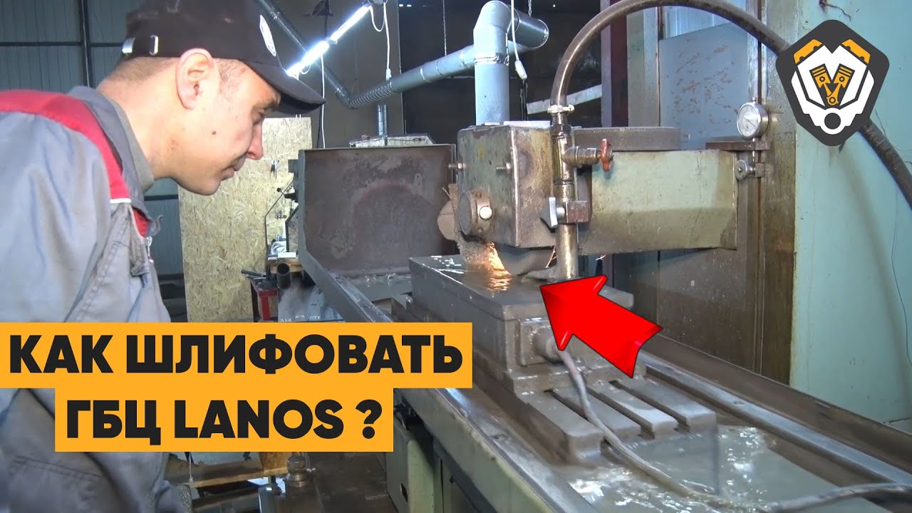 Шлифовка гбц субару Шлифовка гбц субару