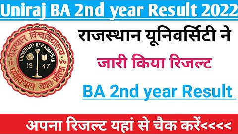 Rajasthan University BA 2nd Year Result 2022 uniraj BA part 2 result kaise check Karen #uniraj