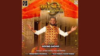 Khodal Dayali - Govind Gadhvi