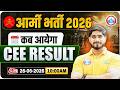 Agniveer Army Bharti 2026 Result Update | Army Physical Date 2026 | Army CEE Result Kab Aayega