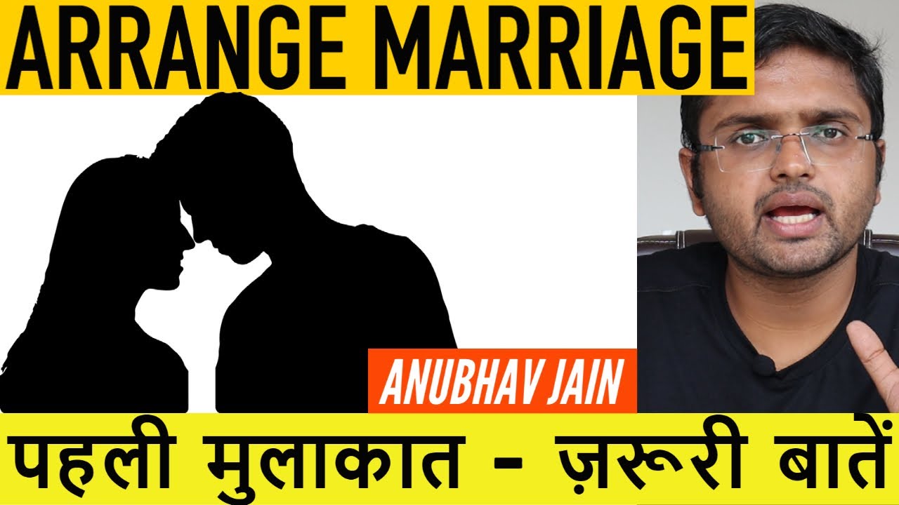 ARRANGE MARRIAGE MEETING | पहली मुलाकात - ज़रूरी बातें | BY ANUBHAV JAIN