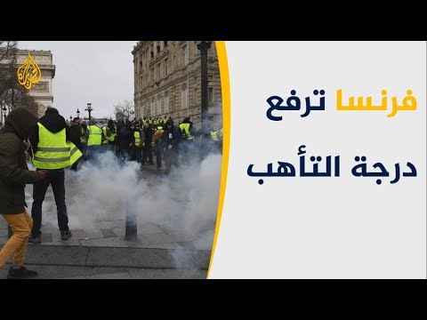 فرنسا ترفع درجة التأهب الأمني بعد حادث ستراسبورغ