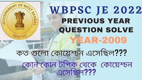 WBPSC JE 2022 || PYQ -2009 NUMERICAL SOLVE WITH DETAILS EXPLANATION ||