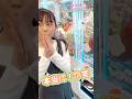 爆盛台湾キャッチャー「初。」 #shorts