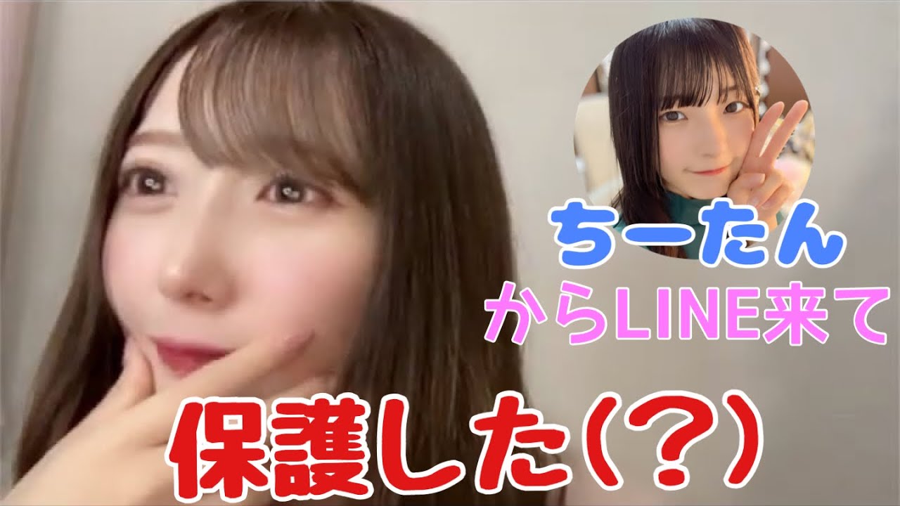 ノイミー】谷崎早耶 活動休止中の永田詩央里から誕生日LINEが来た話