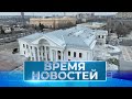 Новости Волгограда и области 07.12.2023 14-00