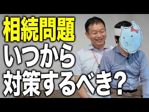 相続トラブルから資産を守る方法｜知立市を中心に不動産ならなんでもござれの住まいる不動産さんに突撃してみた - ジャンク不動産