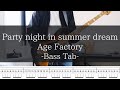 Party night in summer dream - Age Factory/Bass Tab/cover/弾いてみた