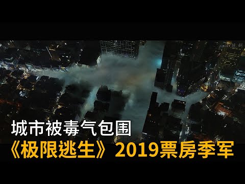 2019韩影票房Top3，女神允儿领衔主演，灾难大片《极限逃生》下