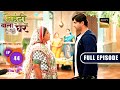 Second Chance For Manas | Mehndi Wala Ghar - Ep 44 | Full Episode | 25 March 2024