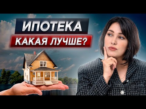 Как ВЫГОДНЕЕ закрыть ИПОТЕКУ?! / Что лучше уменьшить: ежемесячный ПЛАТЕЖ или СРОК кредитования?