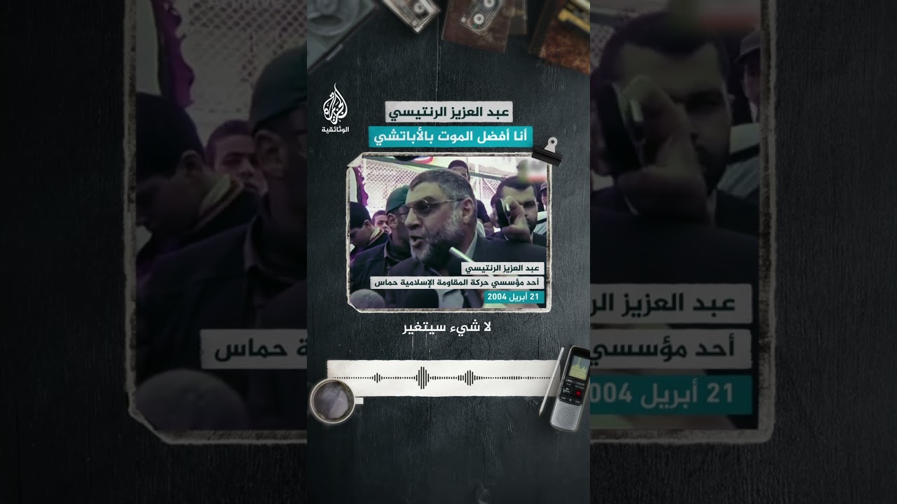 "الموت آت سواء بالسكتة القلبية أو بالأباتشي، وأنا أفضل الأباتشي"