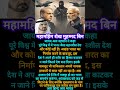 Shriman Narendra Modi ji WhatsApp Status #shorts #motivation #pmmodi #viralshorts #history #status
