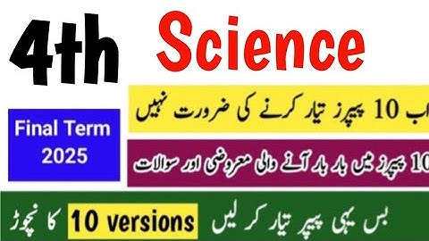 Class 4 science paper final term 2025 4th class ka science ka paper class 4 paper science final term