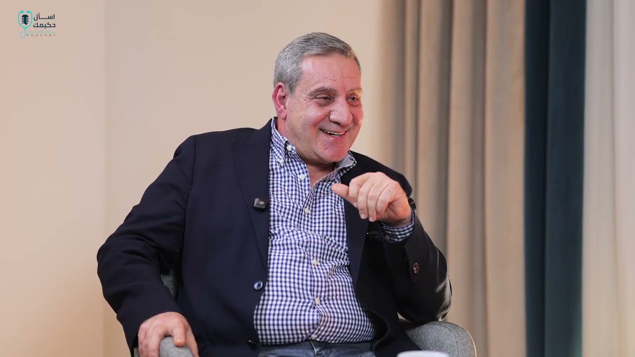 هل زراعة الأسنان هي الحل الأفضل للأسنان المفقودة؟ | اسأل حكيمك مع الطبيب والاستشاري د. عماد سلوم.