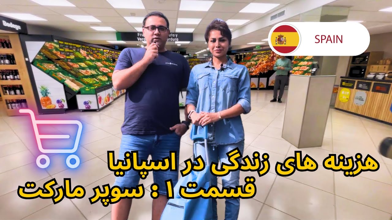 بروزترین هزینه های زندگی در اسپانیا پاییز ۲۰۲۳- پارت اول