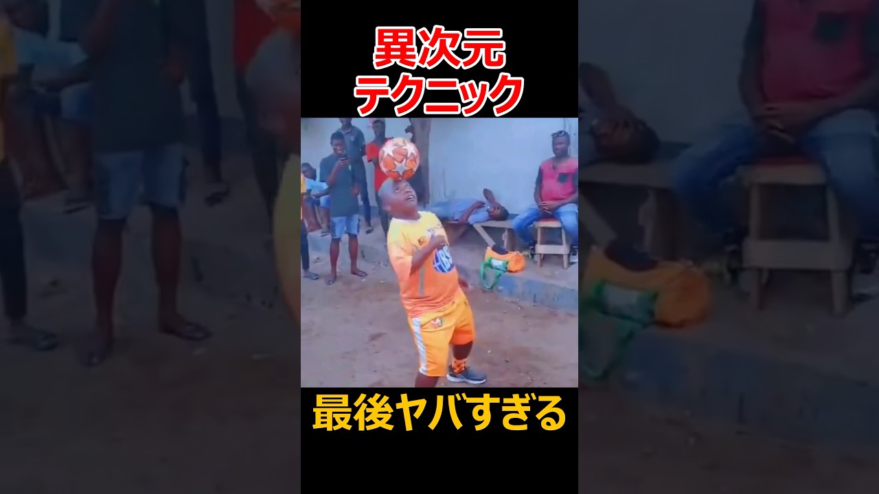 異次元のスキルを持つストリートサッカー #サッカー #soccer #football #shorts