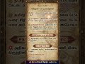 இன்றைய பஞ்சாங்கம் | Today Panchangam 08.04.2026 | சுபமுஹூர்த்தம் | Nalla Neram | Rahu Kalam Tamil
