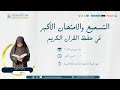 LIVE : Rahatul Jannah - Tasmi Akbar - Ujian Akhir Semester I - Mahad Tahfizh Al Barkah