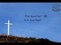 اغاني طراريم كردي المسيح 