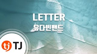 [TJ노래방] LETTER - 유다빈밴드 / TJ Karaoke