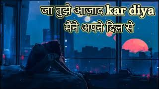 Ja Tujhe Awad Kar Diya  trending viral 