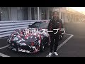 新型スープラ!! A90 乗りました!