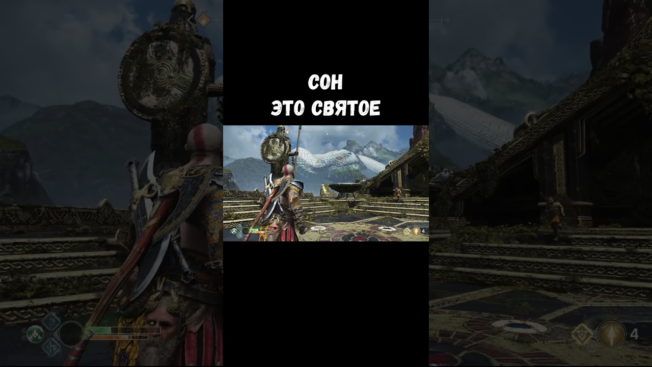 Сон это святое 