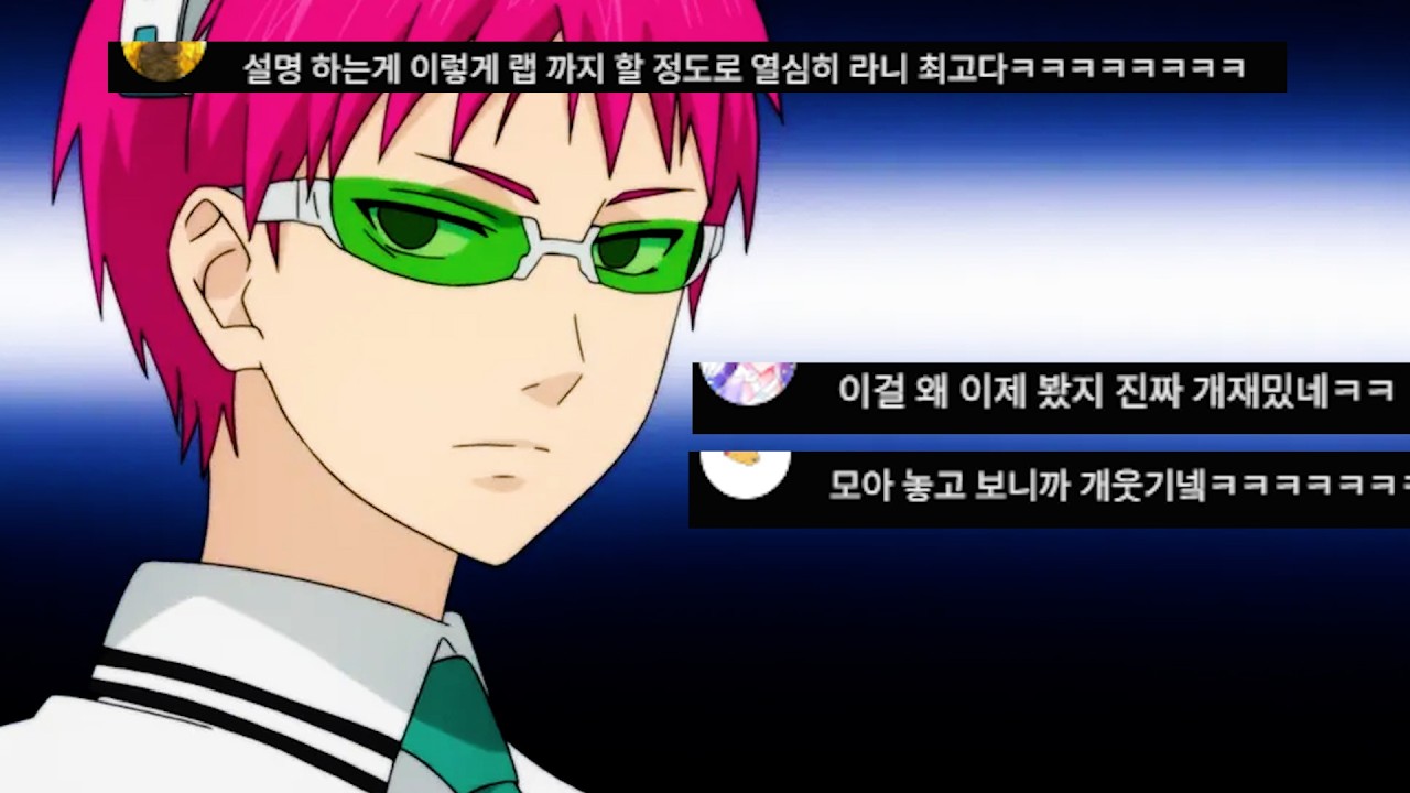 우주 최강의 애니 3