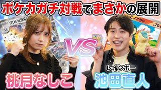【ポケカコラボ】レインボー池田とガチバトル！CL2025宮城の最強の招待選手はどっち！？