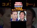 【感動】草彅剛の結婚に中居正広が粋なコメントで祝福した #草彅剛 #中居正広 #smap #感動する話 #雑学 #shorts