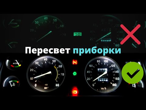 Пересвет светодиодами приборной панели Ваз 2107