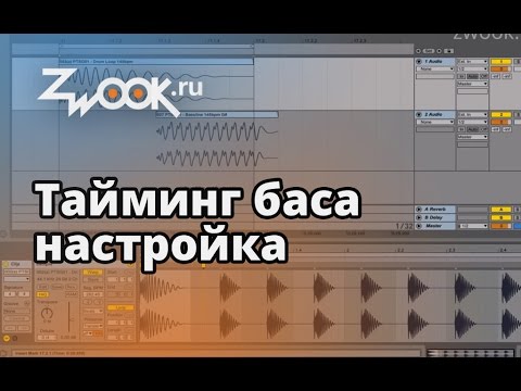 Настройка баса музыка