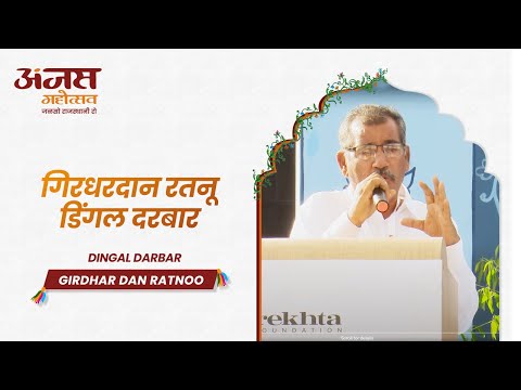गिरधरदान रतनू, डिंगल दरबार, अंजस महोत्सव, जोधपुर