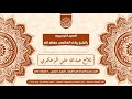 قصيدة ترحيبية بالشيخ رشاد الضالعي ومن معه للأخ عبدالله علي الزعكري mp3