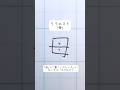 美文字ワンポイントアドバイスvol57「母」#shorts