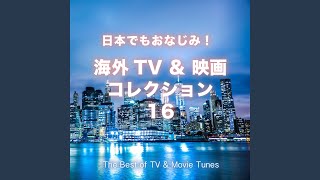 Dr.刑事クインシーのテーマ曲 (TV「Dr.刑事クインシー」より)