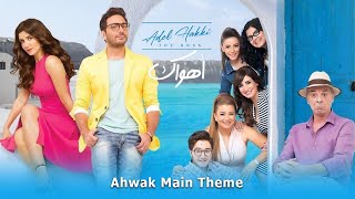 موسيقى تصويرية فيلم اهواك - تامر حسني - الموسيقار عادل حقي