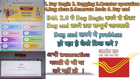 IMA 2.0 App me Day Begin or Day end kaise kare full explanation #indiapost #gds #IMA  #postallife 