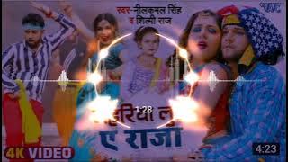 Dj Raj Kamal Basti Hitech Remix | Lahariya Luta A Raja Dj Remix | Neel Kamal Singh New #dj Song 2022