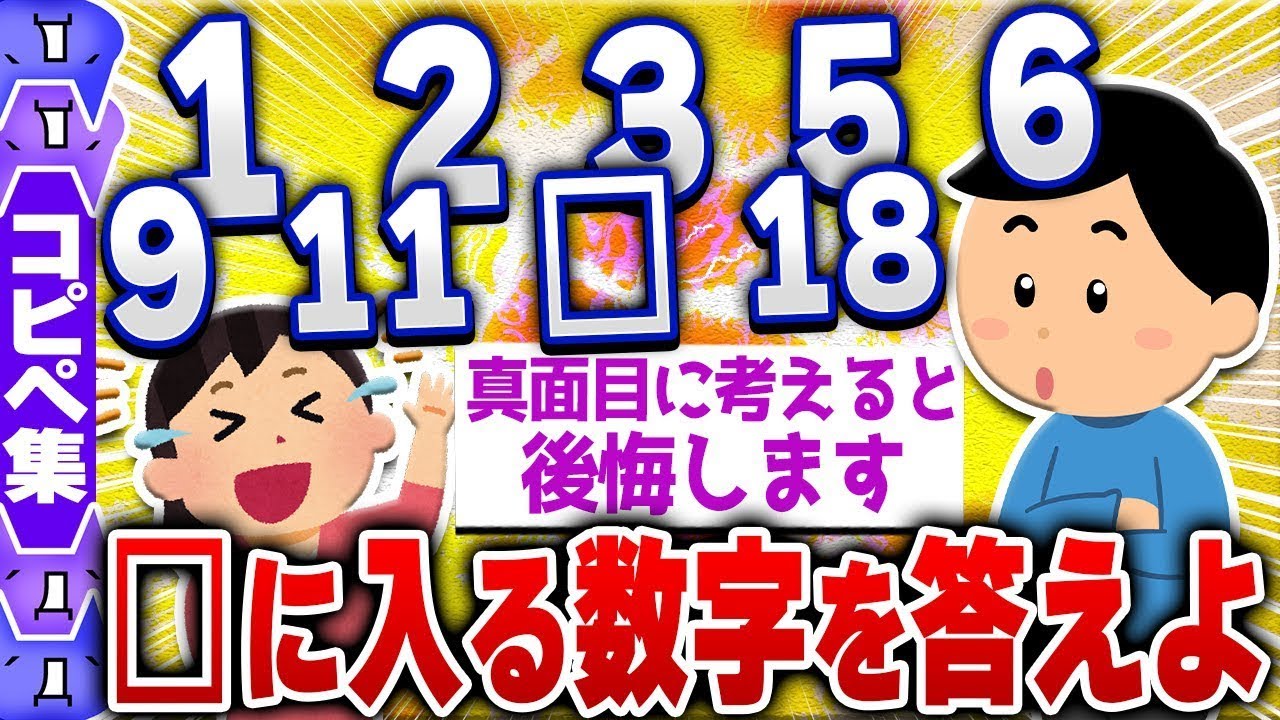 【笑えるコピペまとめ2chスレ】最高！面白いコピペを見て大笑いしよう！