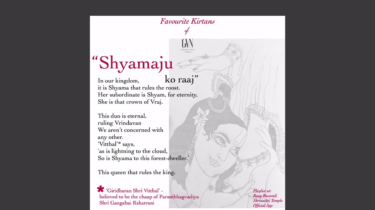 Shyamaju ko Raaj | Haveli Sangeet | Kirtan | English