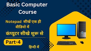 Basic Computer Course || Notepad full course in Hindi part#4 #icntcloudgyan #icntgyan