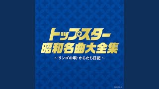 イヨマンテの夜伊藤久男