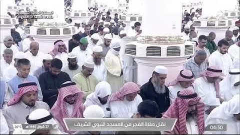 صلاة الفجر للشيخ عبدالله القرافي 27 شوال 1446هـ فواتح سورة الكهف